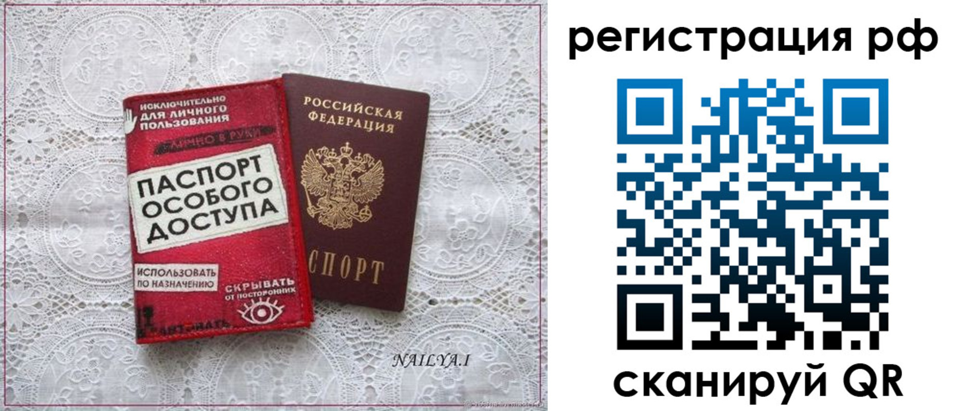 временная регистрация в Орловской области