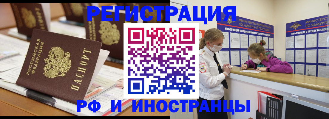 временная регистрация законно в Орловской области