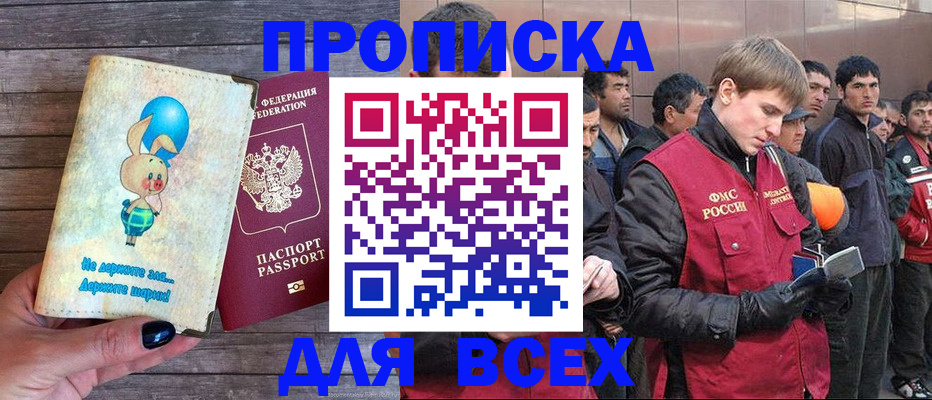 временная регистрация госуслуги в Орловской области